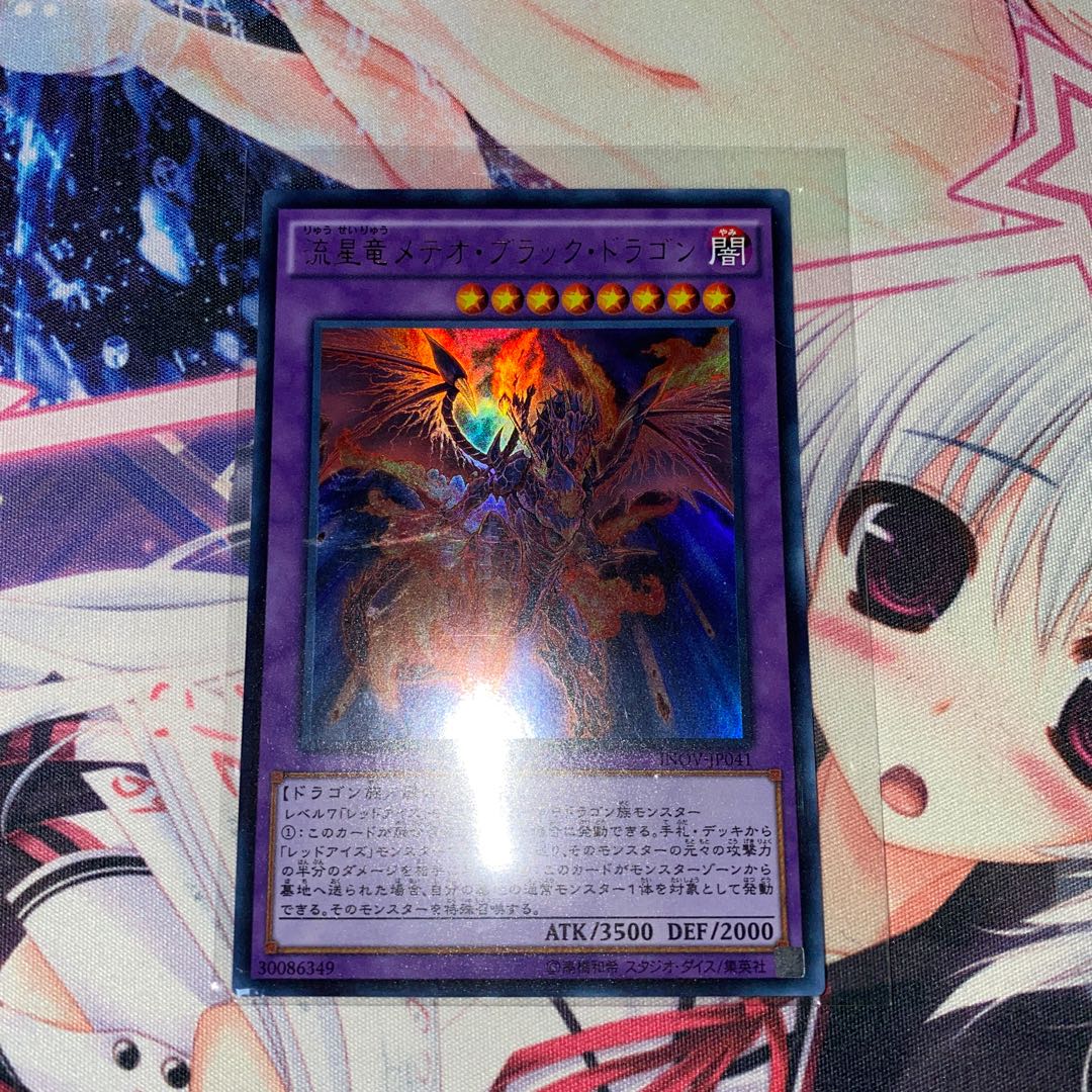 Meteor Black Comet Dragon Ultra Rare JP041 Red-Eyes Black Dragon