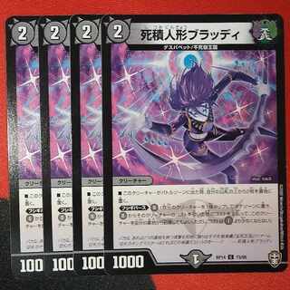 Deadly Stuffed Doll Bloody C 73/95