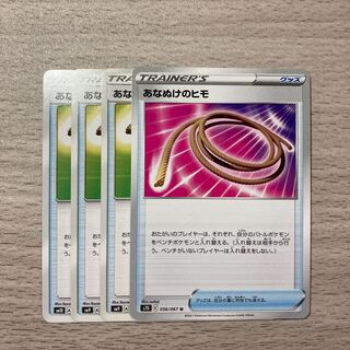 Special Price] Escape Rope U 056/067 077/095 Set of 4