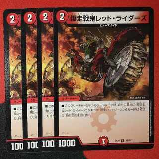 爆走戦鬼レッド・ライダーズ C 94/???