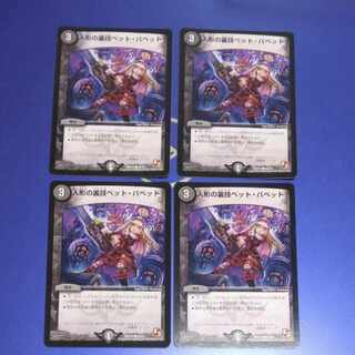 Puppet backstage pet/puppet C 42/55 4 sheets