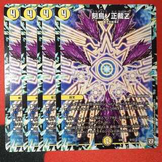 Toukitori-no-shojitsu Z 5/13