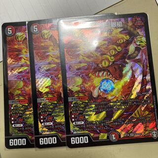 One King Two Lives Three Eyes Spear SR S10/S11