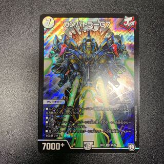 [2/29まで]ガンバトラーG7