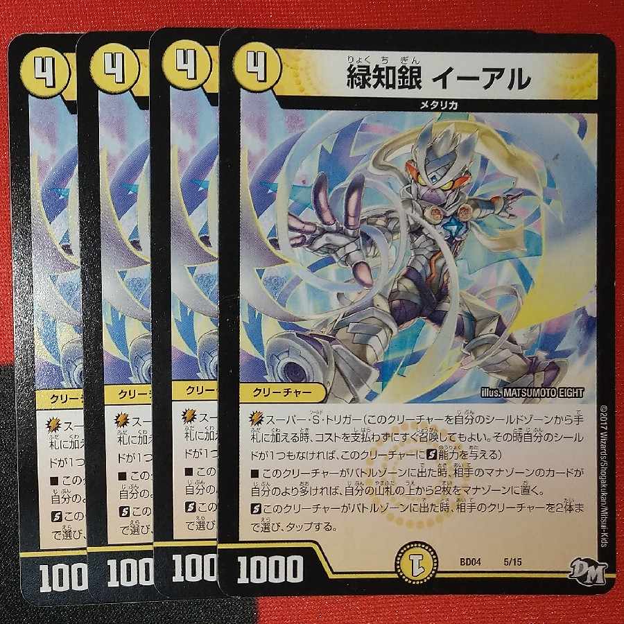 Green Chigin Eal 5/15