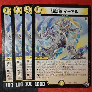 Green Chigin Eal 5/15