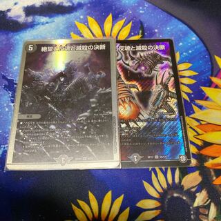 Despair, Anti-Soul and Annihilate Decisions