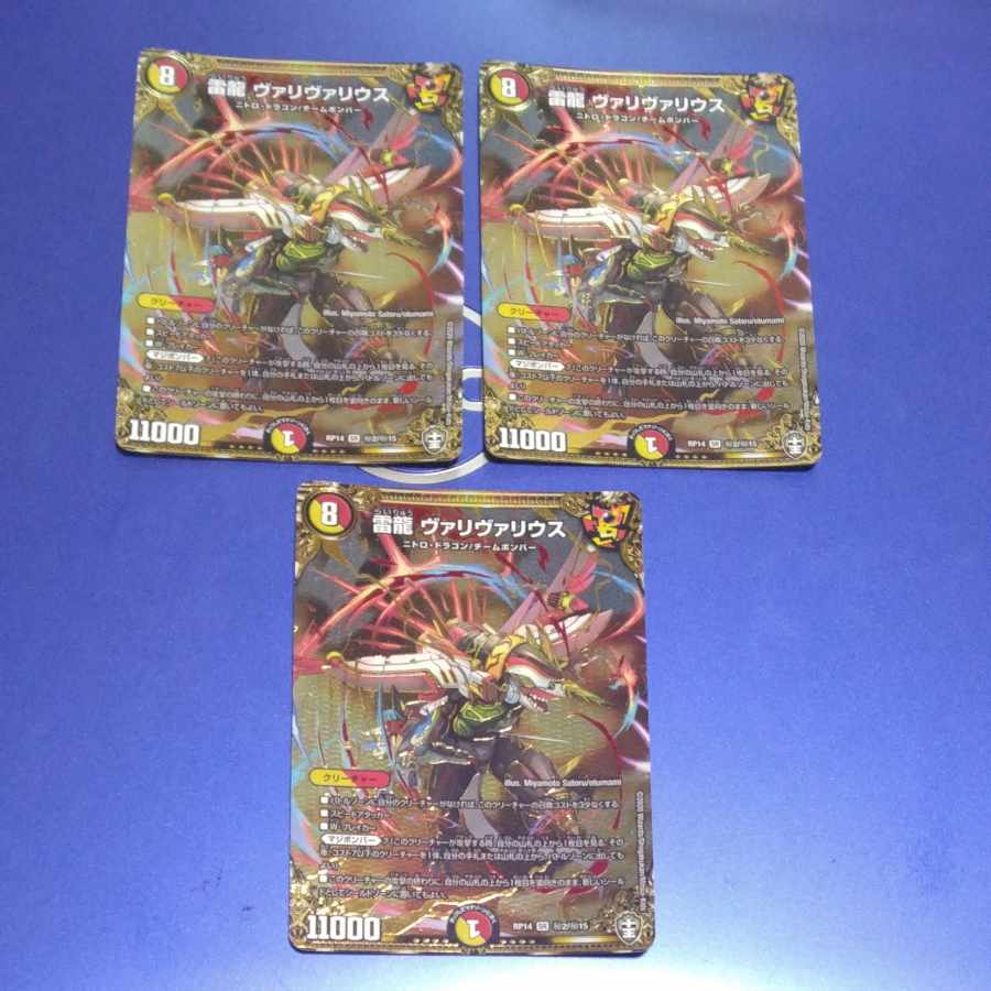 Lightning Dragon Vallivarius SE (Secret)2/(Secret)15 3 pieces