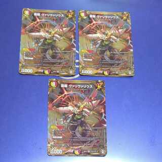 Lightning Dragon Vallivarius SE (Secret)2/(Secret)15 3 pieces