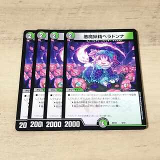 Belladonna the Darkness Demon Fairy 9/18