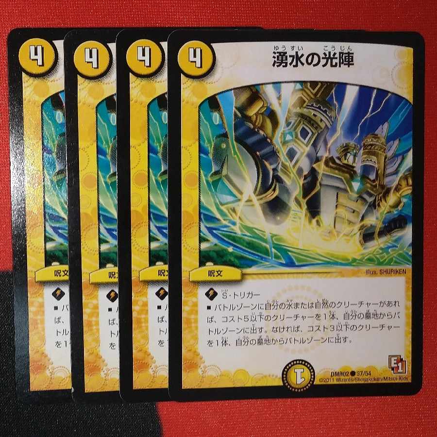 Light formation of Spring Water C 37/54