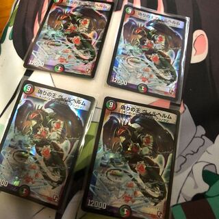 ヴィルヘルム4枚セット