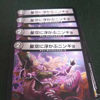 Ningyo in the starry sky U 33/76 4 sheets