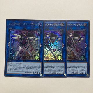 トリックスター・スイートデビル ウルトラレア JP044