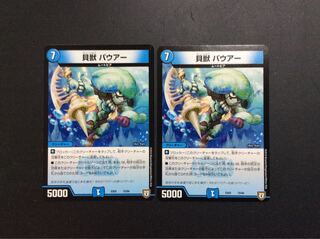 Shell Beast Pauer, set of 2