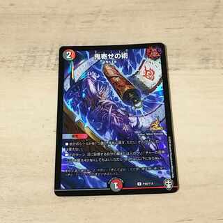 art of drawing one's enemy away from one's home