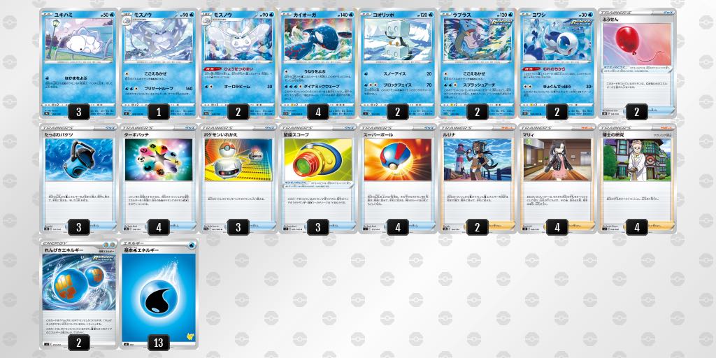 FrosmothKyogre Deck