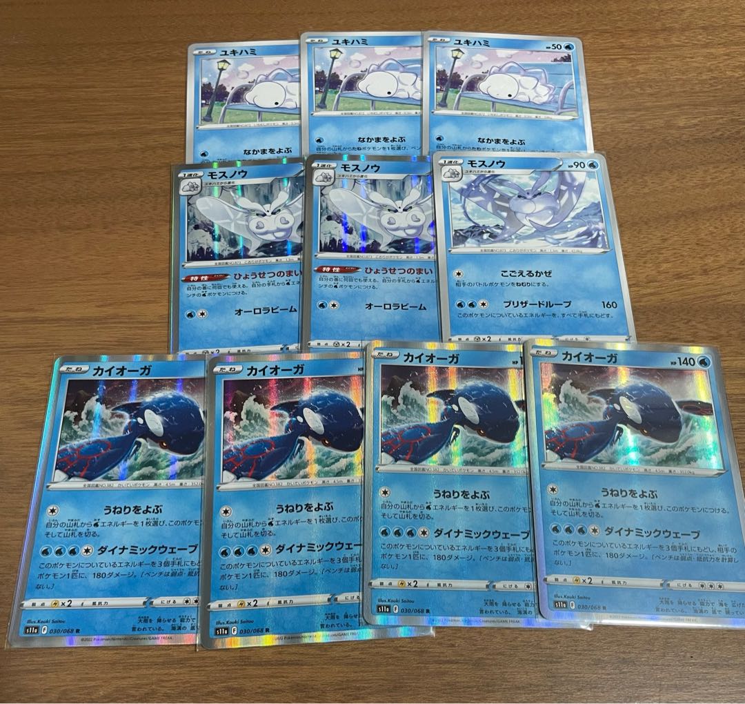 FrosmothKyogre Deck