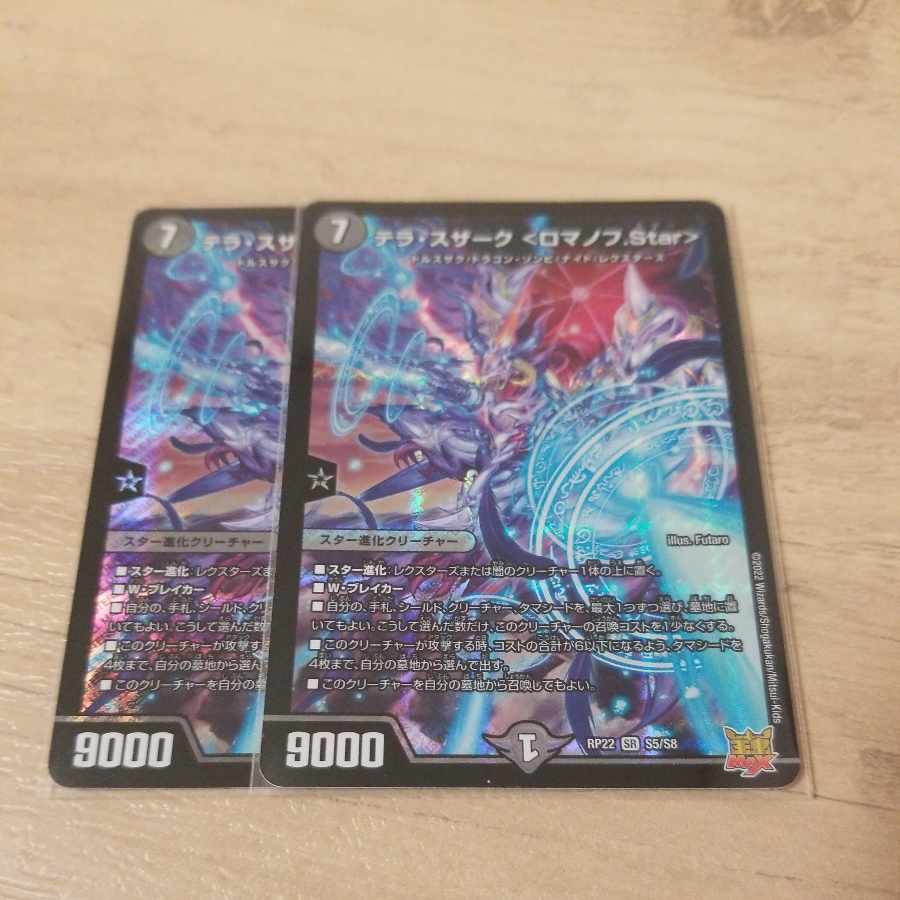 Terra Suzaku <Romanov.Star> SR S5/S8