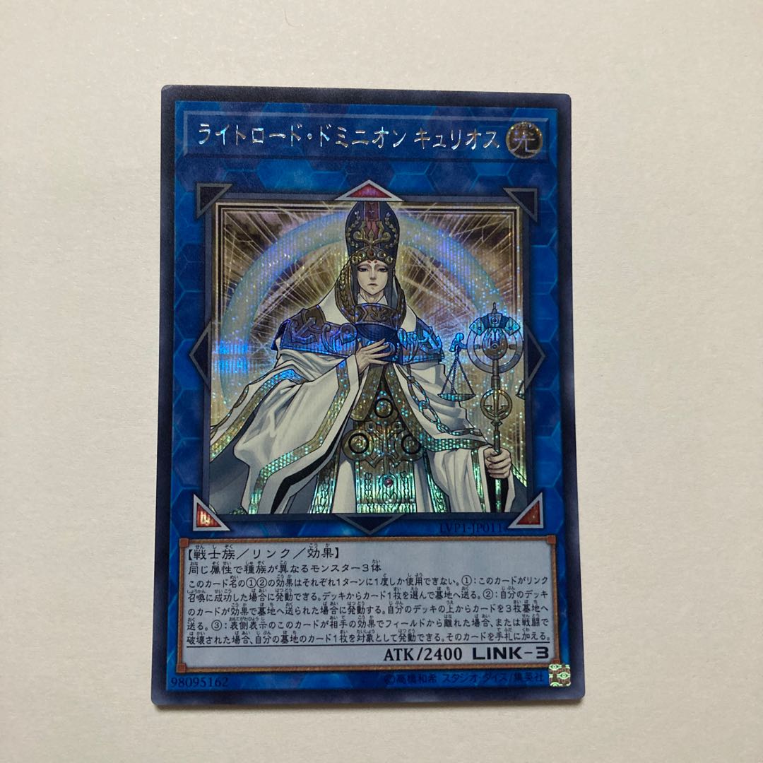 Curious, the Lightsworn Dominion Secret Rare JP011 1枚