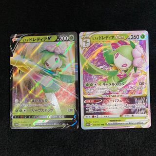 Jade LilligantVSTAR RRR 008/067 V VSTAR s10D Set of 2