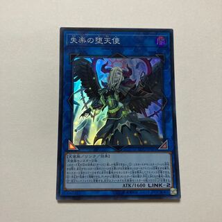 Condemned Darklord Super Rare JP091