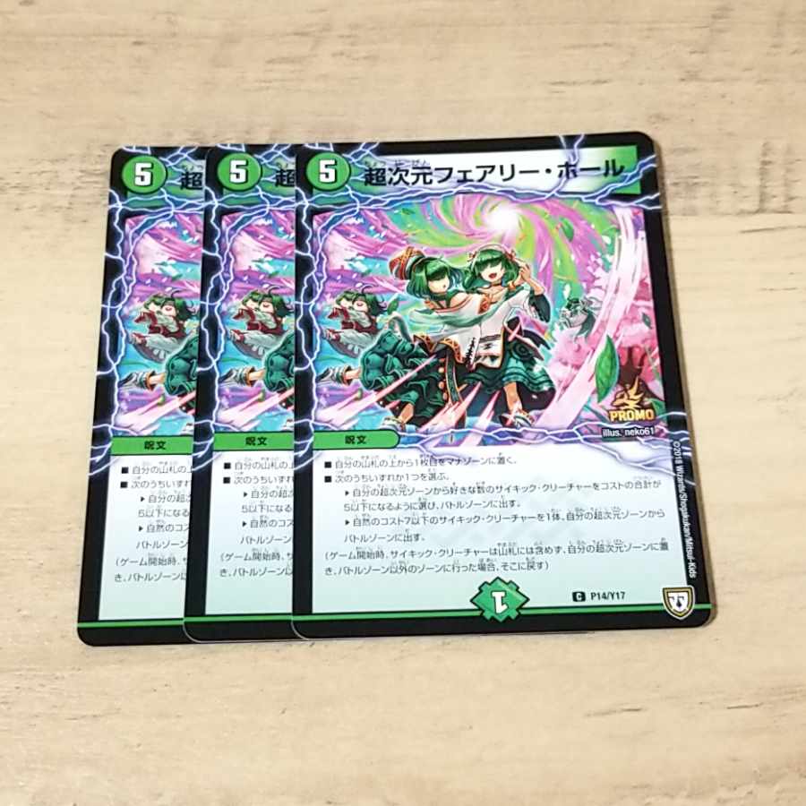 Psychic dimension Fairy, Hall C P14/Y17