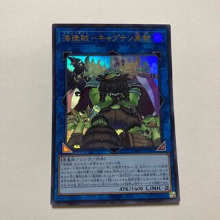 Umi Zokatsuke - Captain Blackbeard Ultra Rare JP034