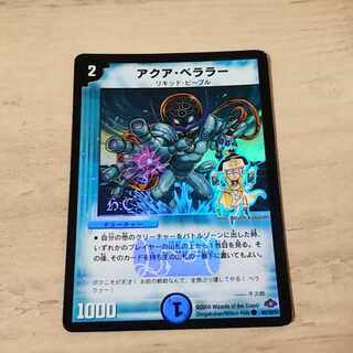 Aqua Bellara(H.C) C-foil 84/110/Y7