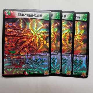 Fighting Conflict and Growth Decision VR 8/76