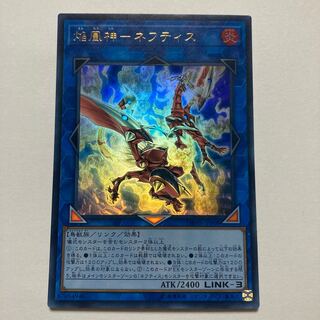 焔凰神-ネフティス ウルトラレア JP008