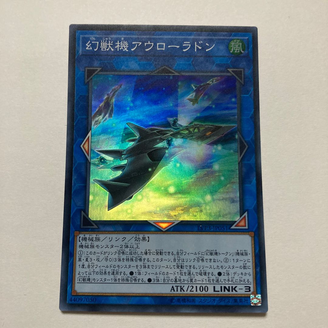 Mecha Phantom Beast Auroradon Super Rare JP051