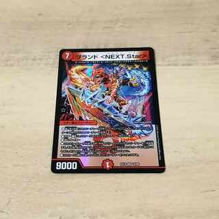 Brand <NEXT.Star> VR 10/68