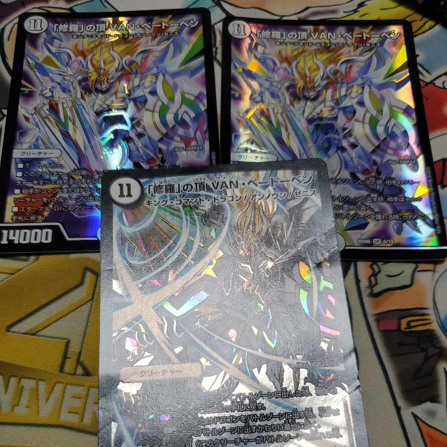 Summit of "Shura" VAN Beethoven