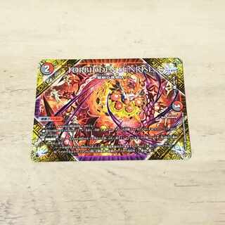 FORBIDDEN SUNRISE -Forbidden Night Dawn- U 103/138