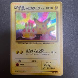 _のピカチュウ　傷