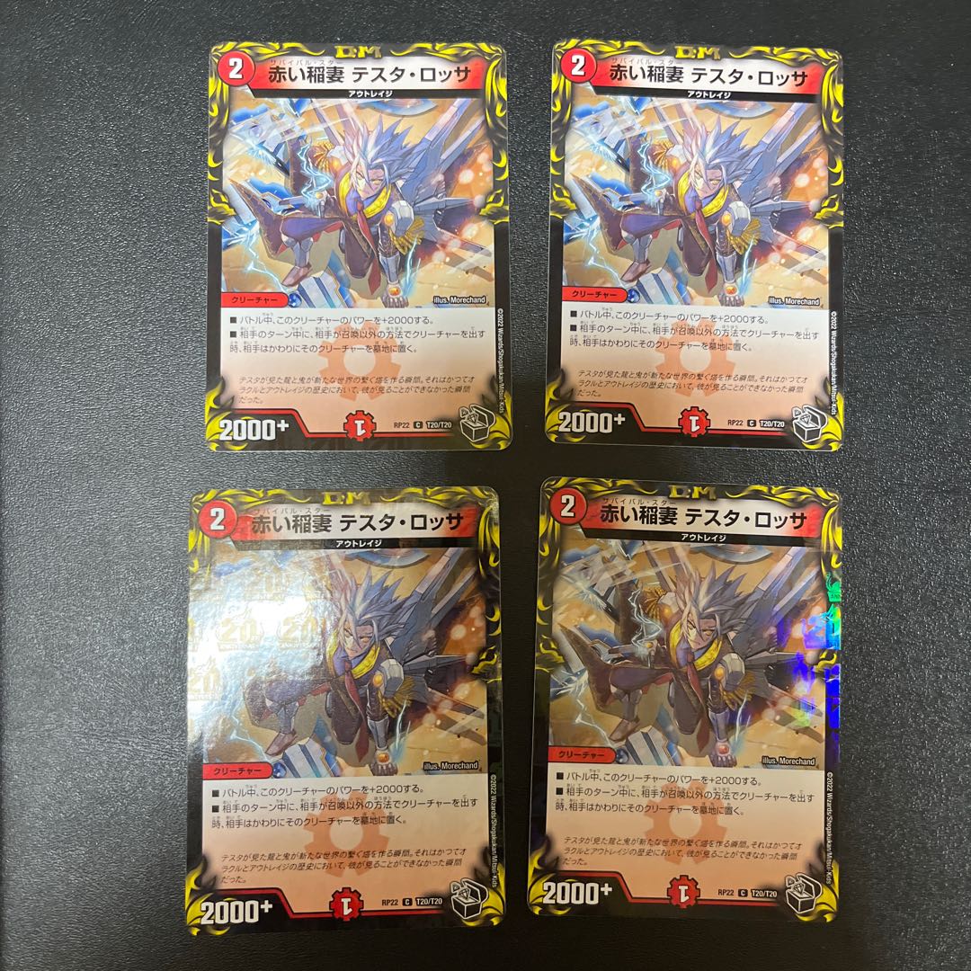 4/Red Lightning Bolt Testa Rossa (20th Black Treasure) C-foil T20/T20