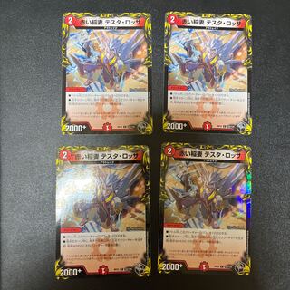 4/Red Lightning Bolt Testa Rossa (20th Black Treasure) C-foil T20/T20