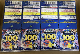 Pokémon Cards Start Deck 100 8 new, unopened