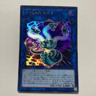 V-LAN ヒドラ ウルトラレア JP133 1枚