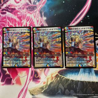 Forbidden Time King Secret End of Brand VR 9/95