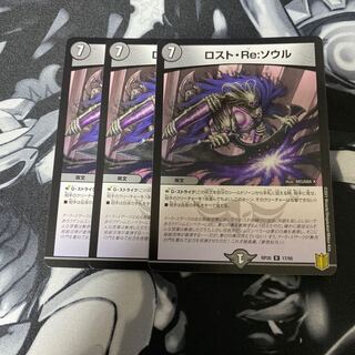 Disappear, Re: Soul R 17/95