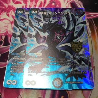 ∞Eternal Dragon Gemm Emperor KGM M(Secret)3/M(Secret)10 EX19
