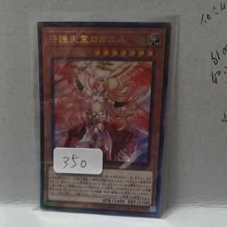 Protecting Spirit Loagaeth Ultimate Rare JP025