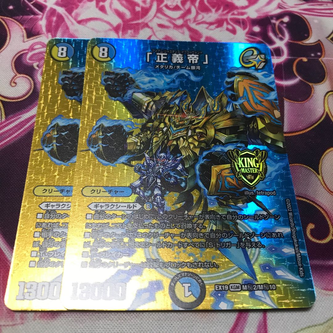 KGM M(secret)2/M(secret)10 EX19