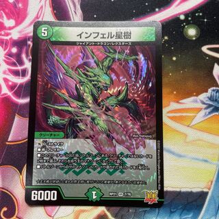 Infel Star Tree VR 7/76