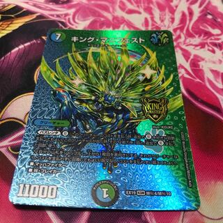 King Manifesto KGM M(secret)4/M(secret)10 EX19