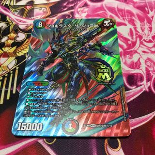 Jogirasta the Johnny MAS M(secret)9/M(secret)10 EX19