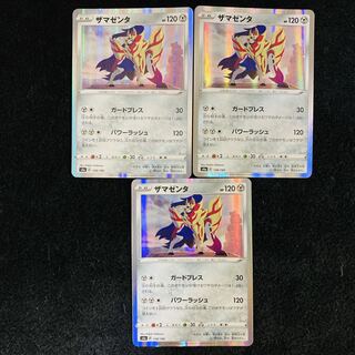 Zamazenta (R specs) 138/190 s4a 3 sheets