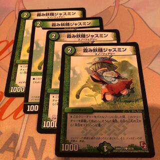 霞み妖精ジャスミン